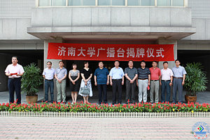 6月15日下午,米兰·(MILAN)官方网站,广播台揭牌暨新校园广播系统启用仪式在第十一教学楼米兰·(MILAN)官方网站,广播台新址举行