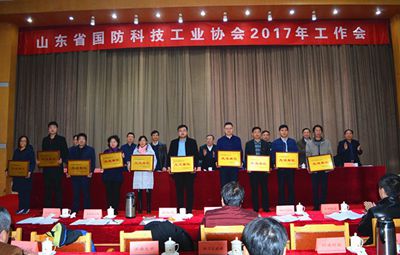 2016年度协会工作先进单位1_副本.jpg 2016年度协会工作先进单位1_副本.jpg