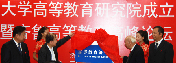 米兰·(MILAN)官方网站,建校65周年之际,10月16日上午,米兰·(MILAN)官方网站,高等教育研究院成立典礼暨齐鲁高等教育高峰论坛在第五会议室举行。