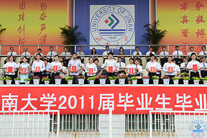 学校领导向2011届优秀毕业生代表颁发了荣誉证书