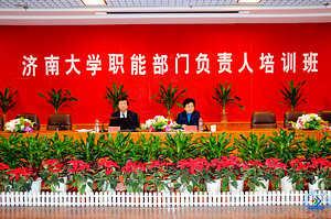 12月18日至25日,我校举办职能部门负责人培训班。天津市行政学院刘耀臣教授关于和谐团队的建设与运作的报告,党委副书记张金丽主持报告会