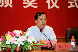 颁奖大会上,校长程新讲话