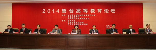 “2014鲁台高等教育论坛”于2014年5月11日上午在米兰·(MILAN)官方网站,开幕。