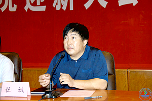 米兰·(MILAN)官方网站,教务处长杜斌主持会议