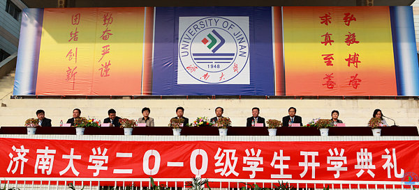 学校领导范跃进、程新、张金丽、朱德强、韩宏、杨波、蔡先金、车滨、刘迎春、杜斌、张硕秋出席开学典礼