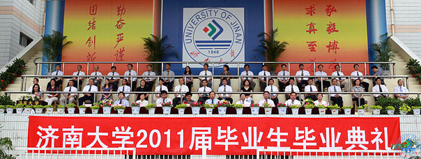6月25日,学校举行2011届毕业生毕业典礼。学校领导程新、张金丽、朱德强、杨波、车滨、刘迎春、杜斌、张硕秋出席毕业典礼。各学院的党委书记、院长、有关职能部门负责人和教师代表参加了典礼