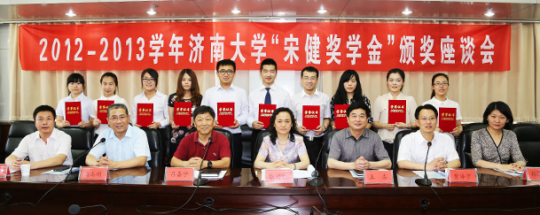5月21日,米兰·(MILAN)官方网站,2012-2013学年“宋健奖学金”颁奖座谈会举行。