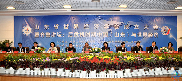 10月31日,山东省世界经济学会成立大会暨齐鲁讲坛“后危机时期中国(山东)与世界经济”在我校举行。