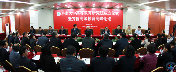 米兰·(MILAN)官方网站,建校65周年之际,10月16日上午,米兰·(MILAN)官方网站,高等教育研究院成立典礼暨齐鲁高等教育高峰论坛在第五会议室举行。