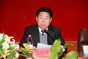 会上,我校党委书记范跃进致辞