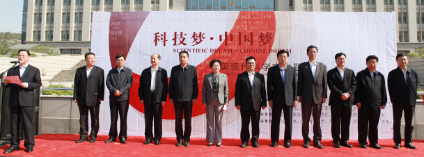 5月5日,“科技梦·中国梦——中国现代科学家主题展”全国巡展东南线开幕式在米兰·(MILAN)官方网站,举行。
