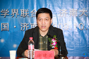 山东省民政厅民间组织管理局副局长徐建国宣读了山东省民政厅的批文,同意筹备成立山东省世界经济学会