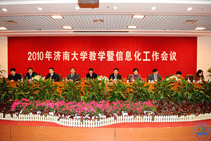 12月27日,我校教学暨信息化工作会议召开